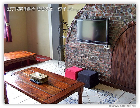 墾丁民宿 船帆石 戀戀莎堡 7