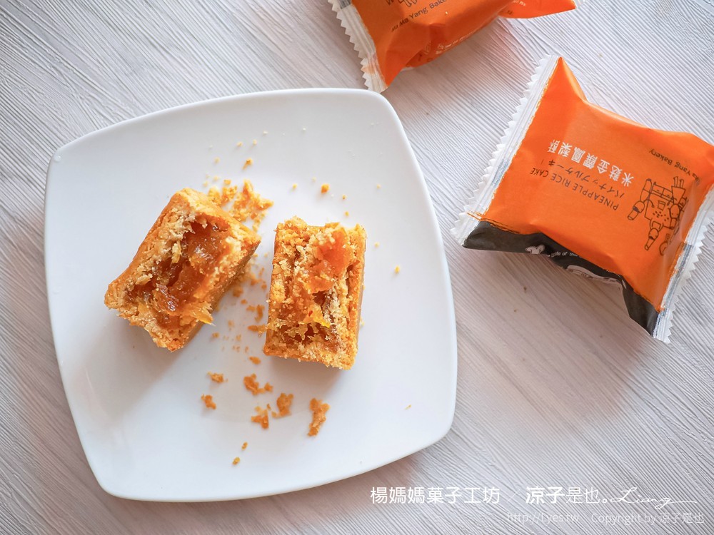 楊媽媽菓子工坊 台南伴手禮 手工蛋捲 鳳梨酥 團購美食 訂購單