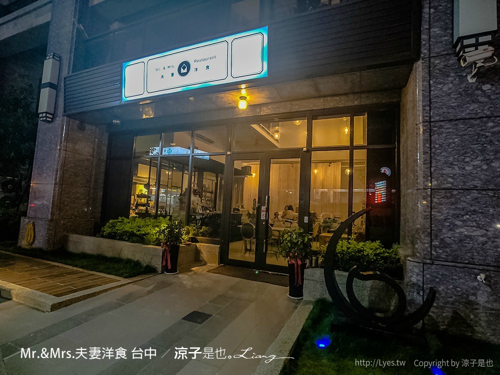 Mr.&Mrs.夫妻洋食 台中