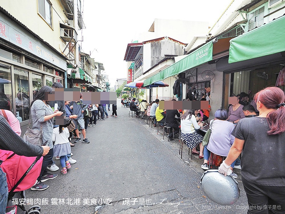 福安鴨肉飯 雲林北港 美食小吃