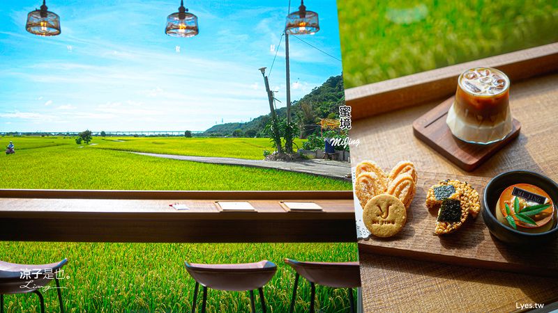 【台中】蜜境 MiJing 、外埔忘憂巴士(預約制)田野系秘境咖啡館~坐擁外埔翠綠療癒的田園美景