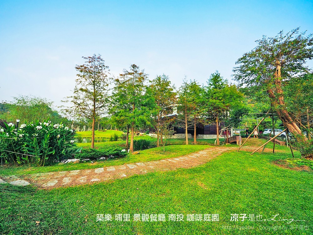 築樂 埔里 景觀餐廳 南投 咖啡庭園