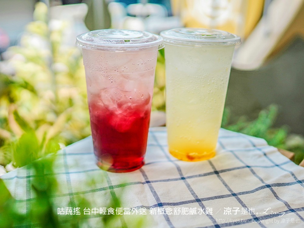 咕蔬搖 台中輕食便當外送 新概念舒肥鹹水雞