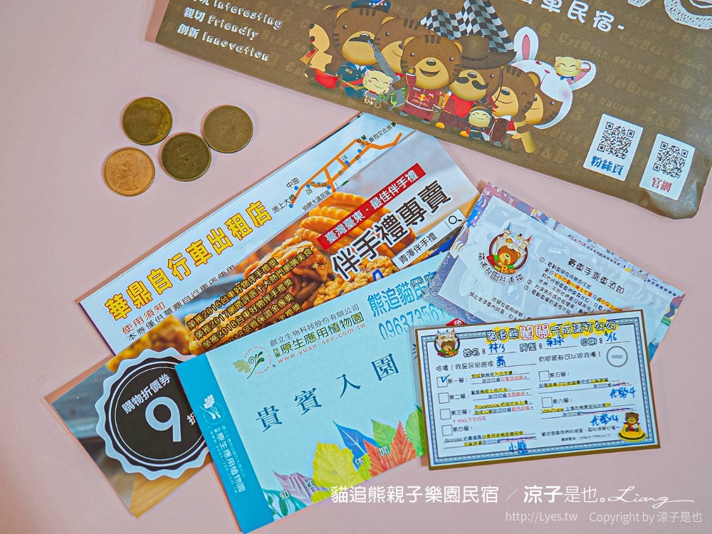 貓追熊親子民宿 熊追貓 台東親子民宿推薦 溜滑梯 沙坑 電動賽車場 遊戲室玩具 房型價位 按摩椅