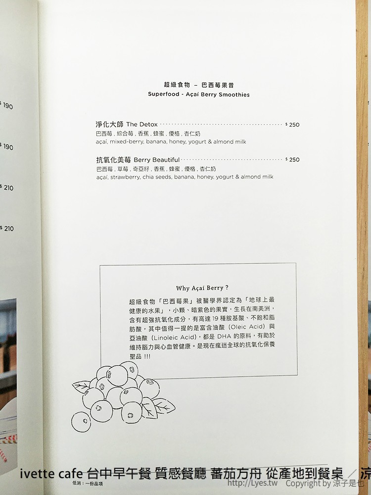 ivette cafe 台中早午餐 質感餐廳 蕃茄方舟 從產地到餐桌