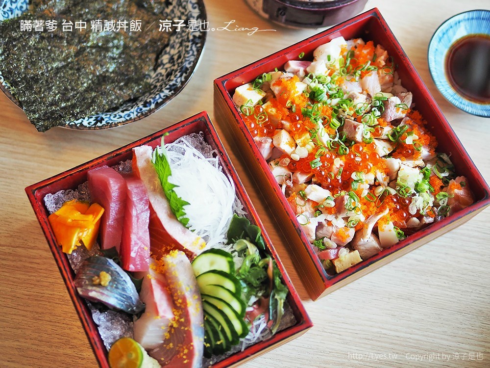 瞞著爹 台中 精誠丼飯