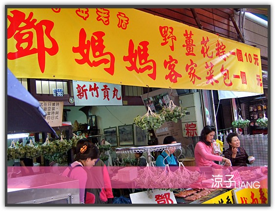 鄧媽媽野薑花粽01