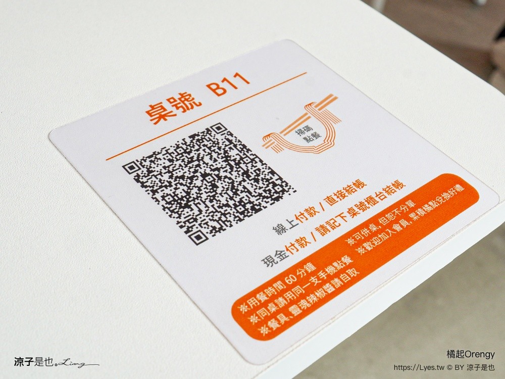 橘起Orengy 橘起 Orengy 台中南屯美食 橘起麵食 橘起菜單 老鴨粉絲 蘭州牛肉麵 平價麵店 大墩路餐廳 櫻桃鴨湯麵 清燉牛肉麵