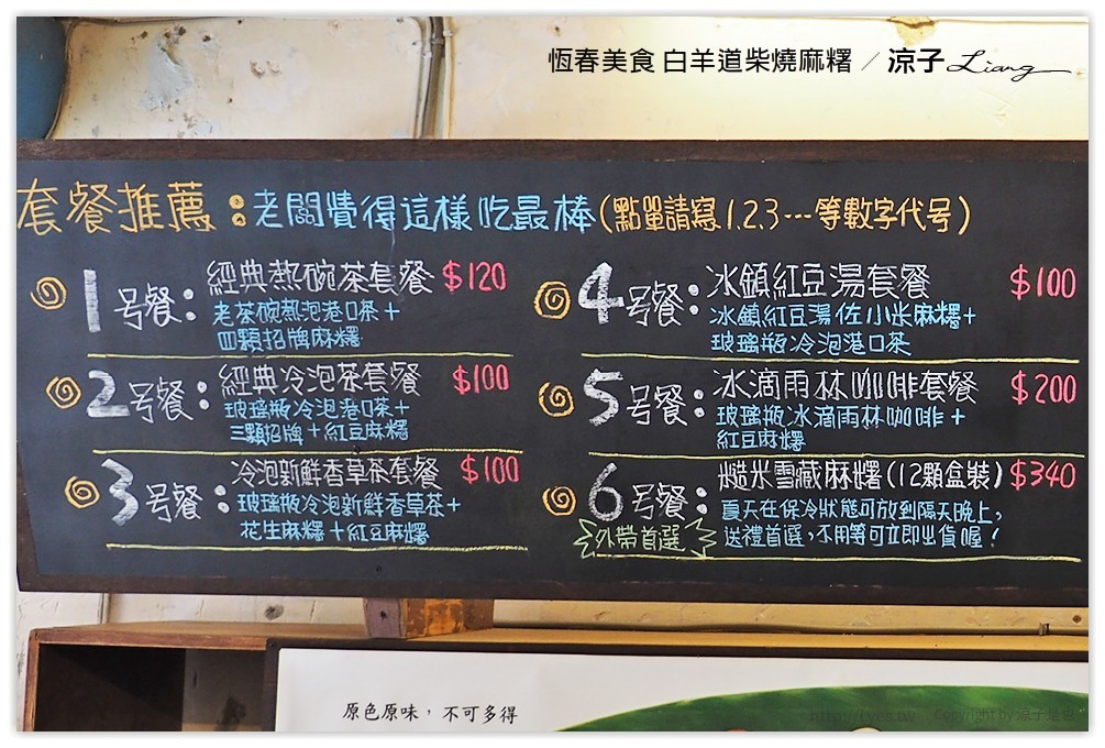 恆春美食 白羊道柴燒麻糬 - 涼子是也 blog