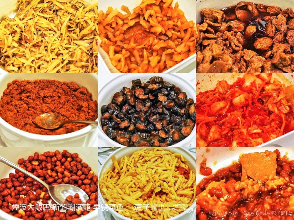 煙波大飯店 新竹湖濱館 早餐菜色