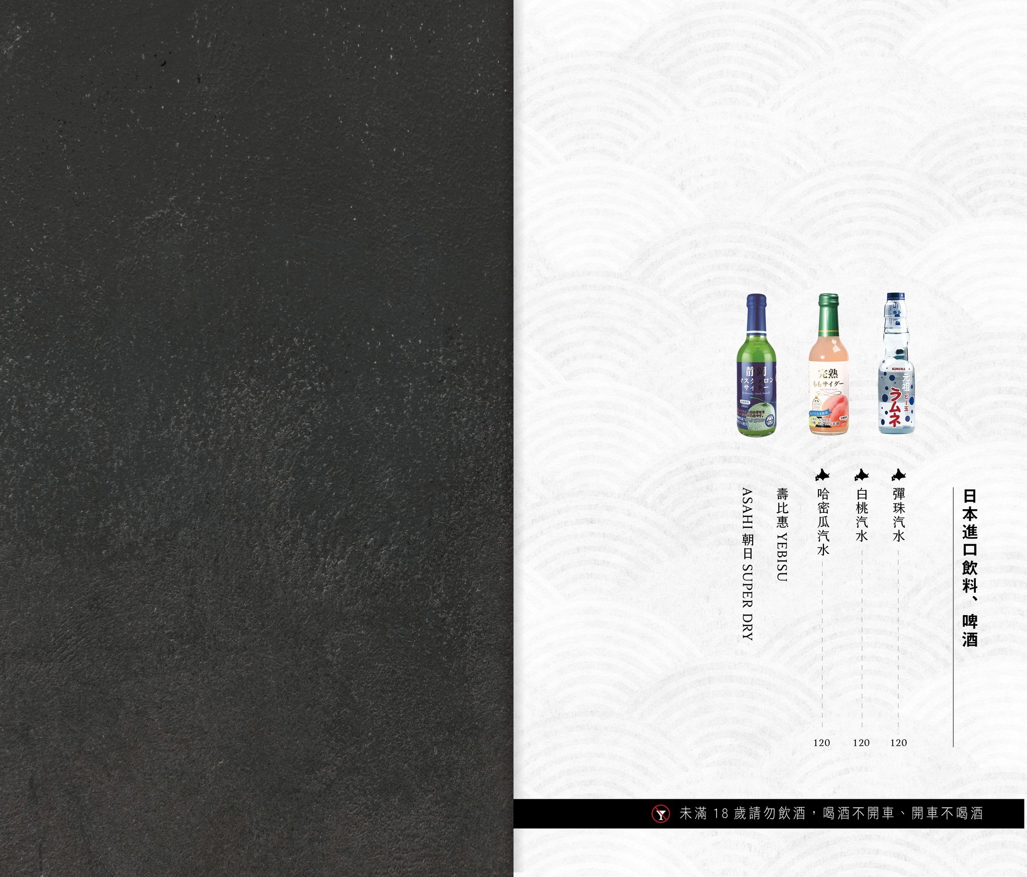 渡之島日高鍋物 菜單 南投埔里火鍋 埔里鍋物 埔里美食推薦 18度C 牛奶鍋 壽喜燒 和牛