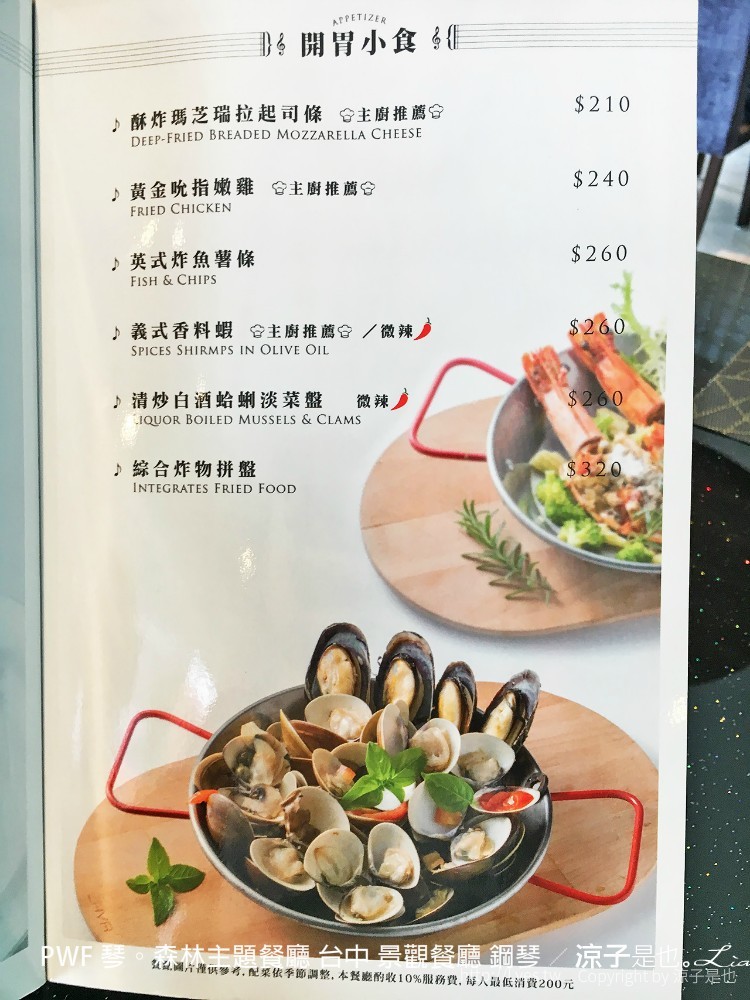 pwf 琴。森林主題餐廳 台中 景觀餐廳 鋼琴