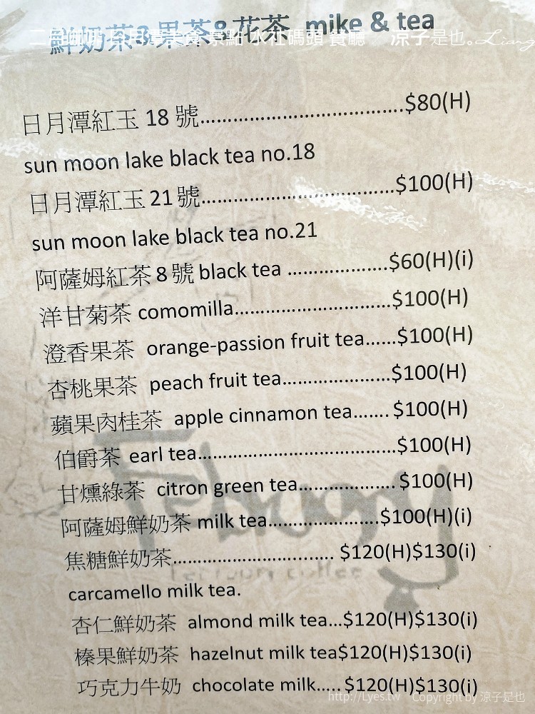 二月咖啡 日月潭美食 景點 水社碼頭 餐廳