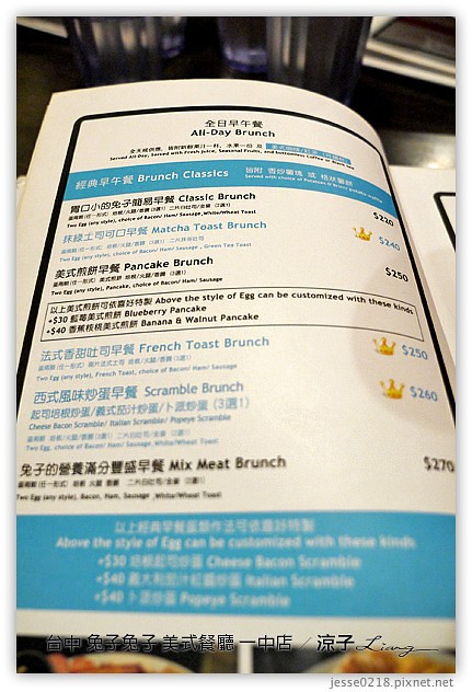 台中-兔子兔子 美式餐廳(台中一中店)-兔子兔子連鎖美式漢堡店