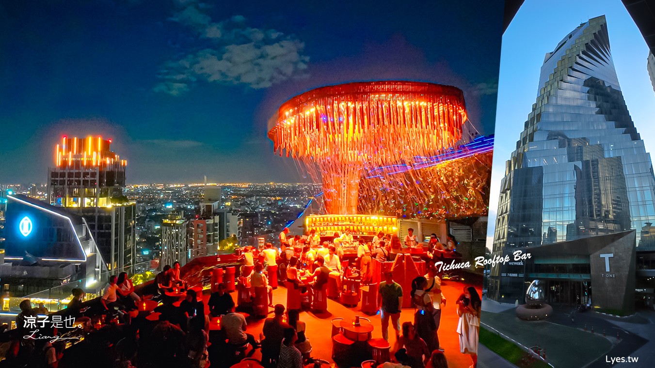 水母酒吧 Tichuca Rooftop Bar 泰國曼谷 高空酒吧 推薦 網美 T-One大樓 景點 Thong Lor站