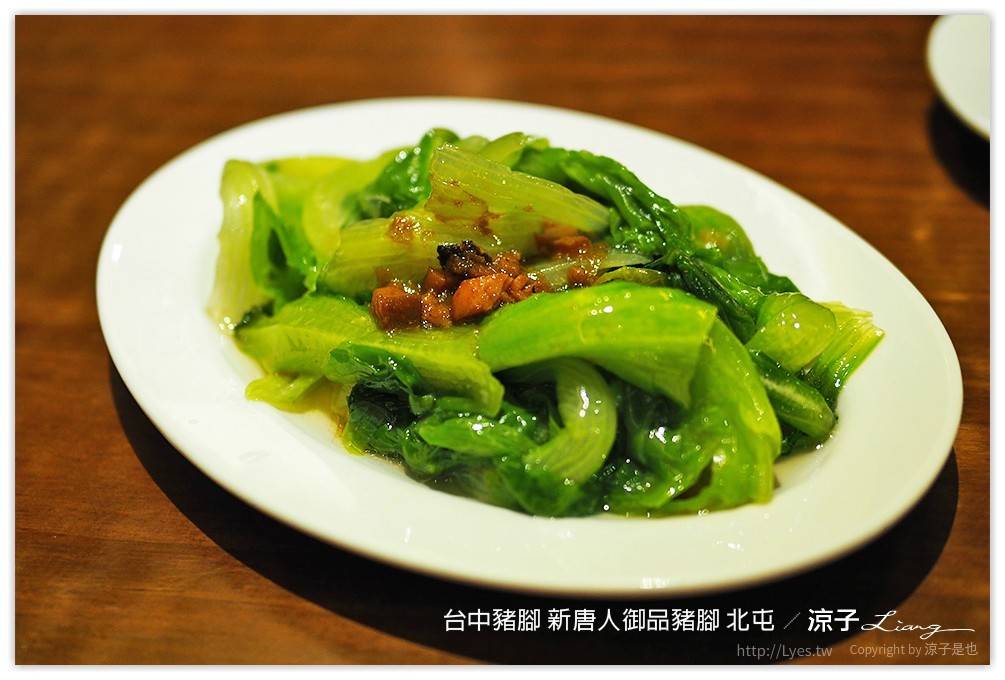 台中豬腳 新唐人御品豬腳 北屯 - 涼子是也 blog