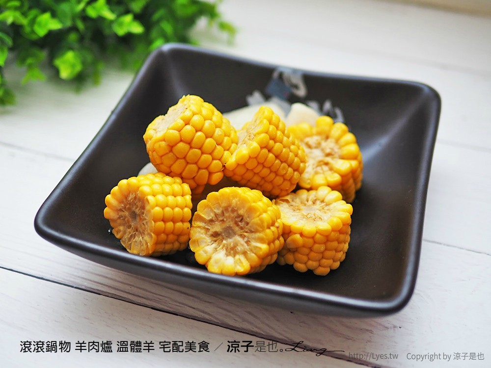 滾滾鍋物 羊肉爐 溫體羊 宅配美食