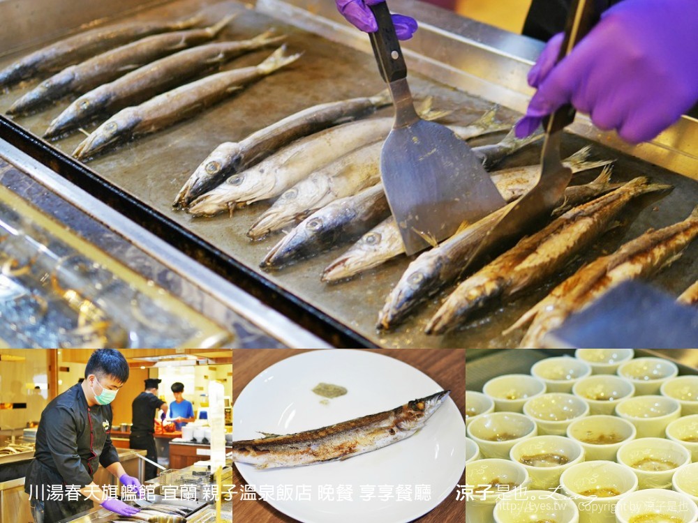 川湯春天旗艦館 宜蘭 親子溫泉飯店 晚餐 享享餐廳