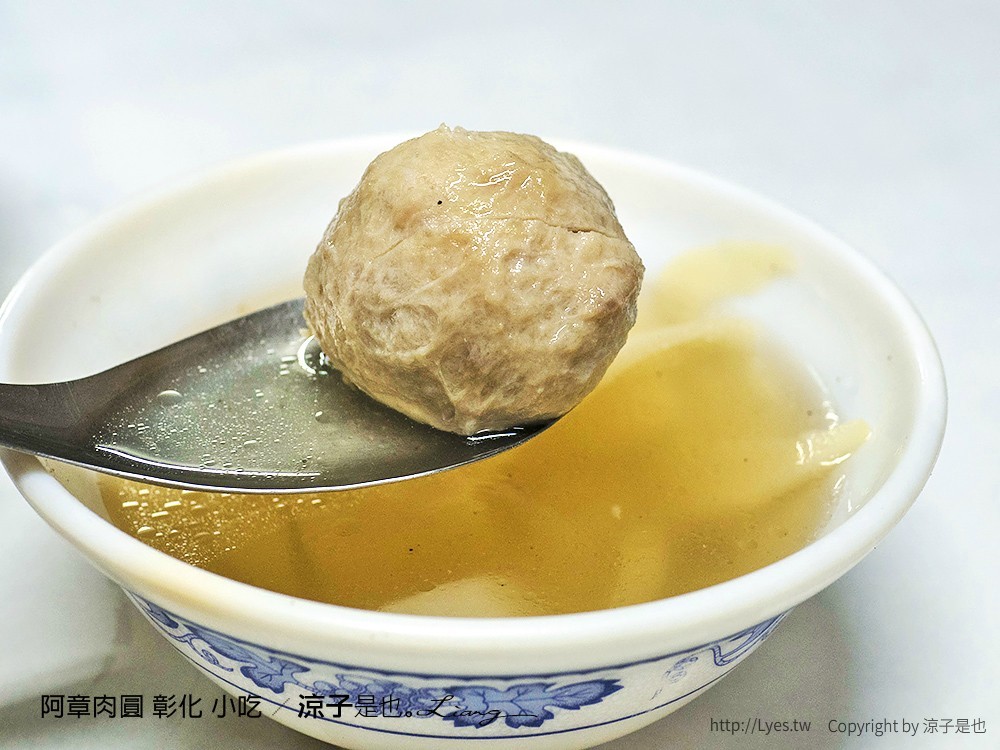 阿章肉圓 彰化 小吃