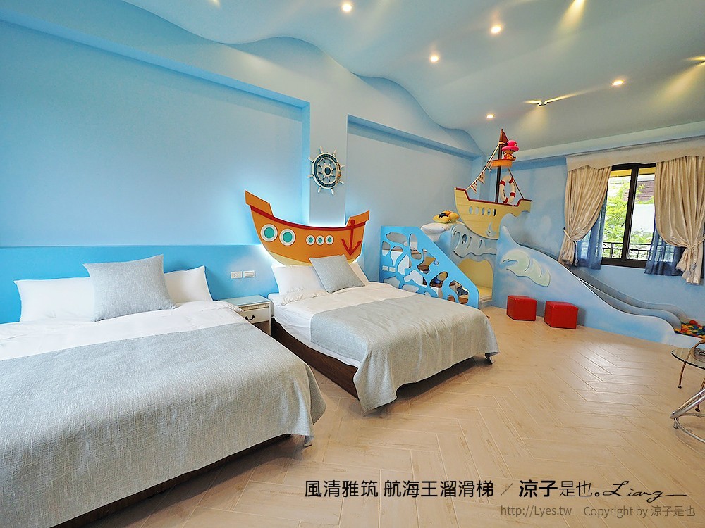 風清雅筑 航海王溜滑梯