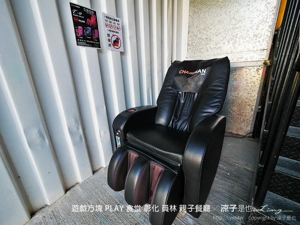 遊戲方塊 play 食堂 彰化 員林 親子餐廳