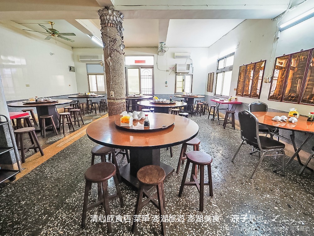 清心飲食店 菜單 澎湖旅遊 澎湖美食