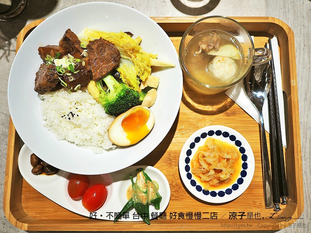 好·不簡單 台中 餐廳 好食慢慢二店