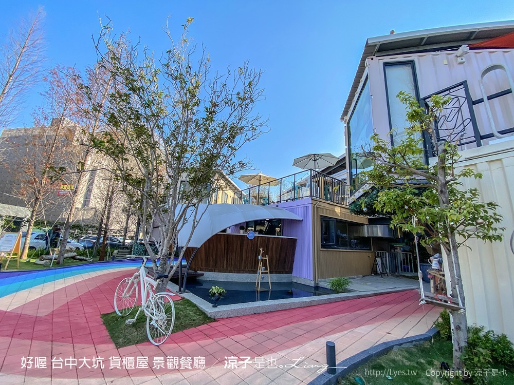 好喔 菜單 台中大坑 貨櫃屋餐廳 景觀餐廳 寵物友善 台中景點 落羽松 下午茶約會