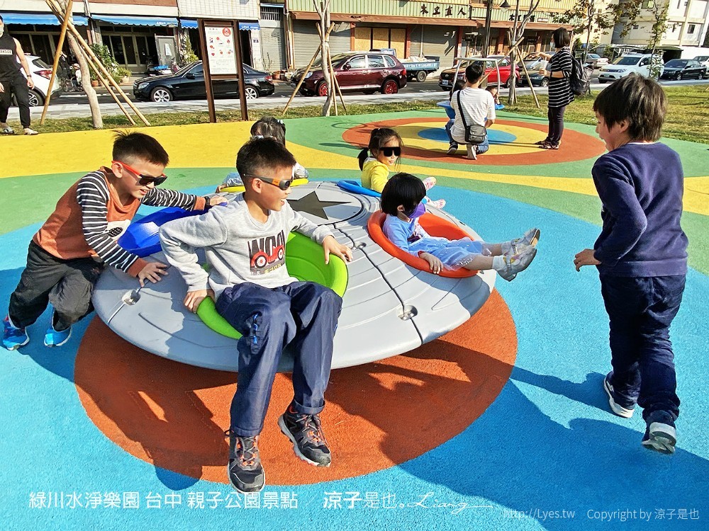 綠川水淨樂園 台中 親子公園景點