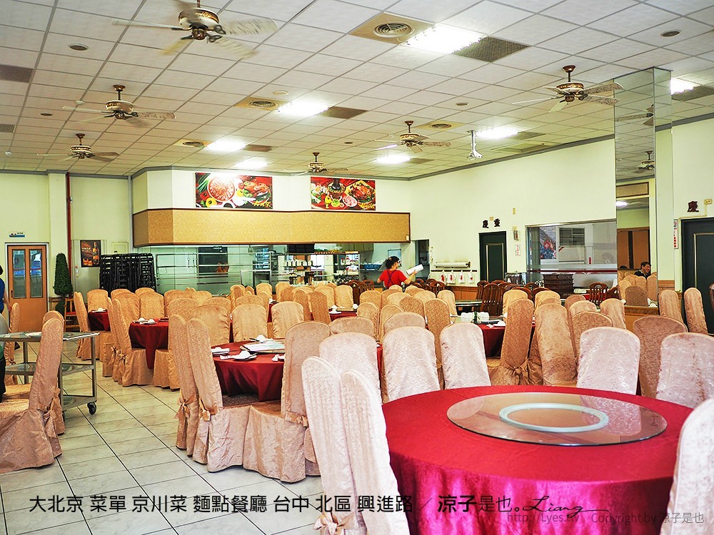 大北京 菜單 京川菜 麵點餐廳 台中 北區 興進路