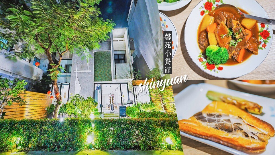馨苑小料理 台中 餐廳 美食