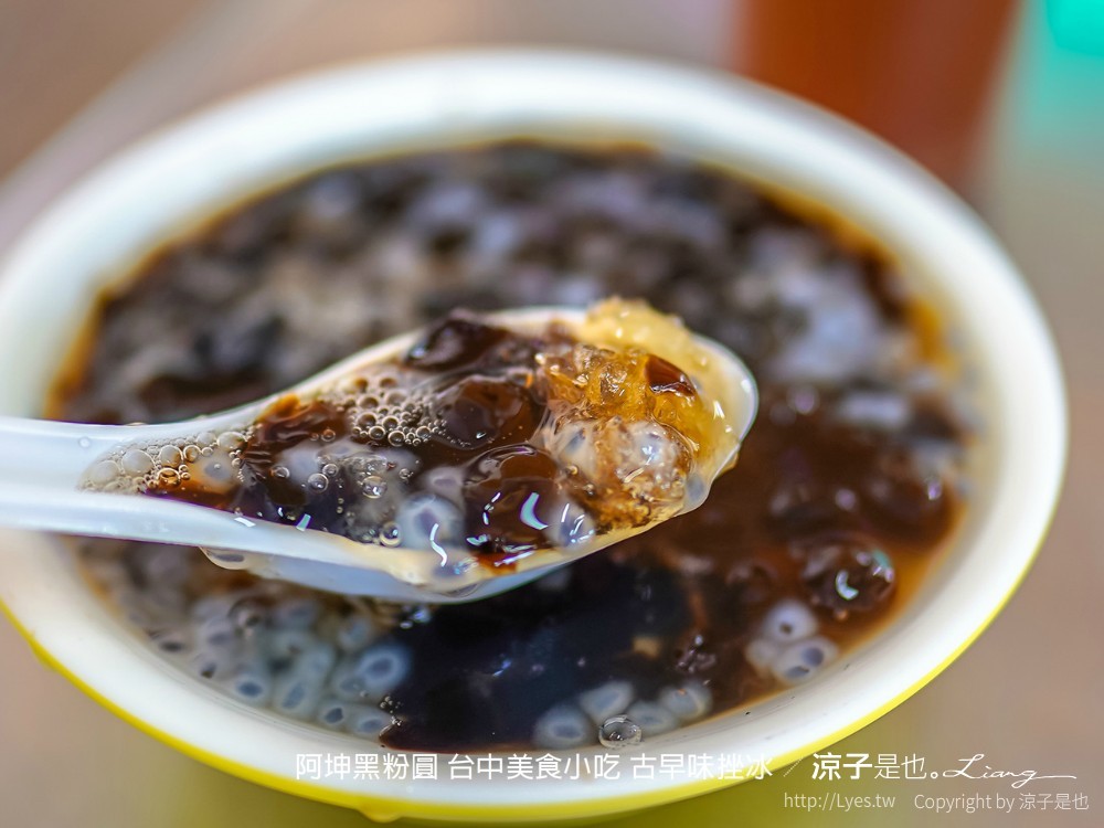 阿坤黑粉圓 台中美食小吃 古早味挫冰