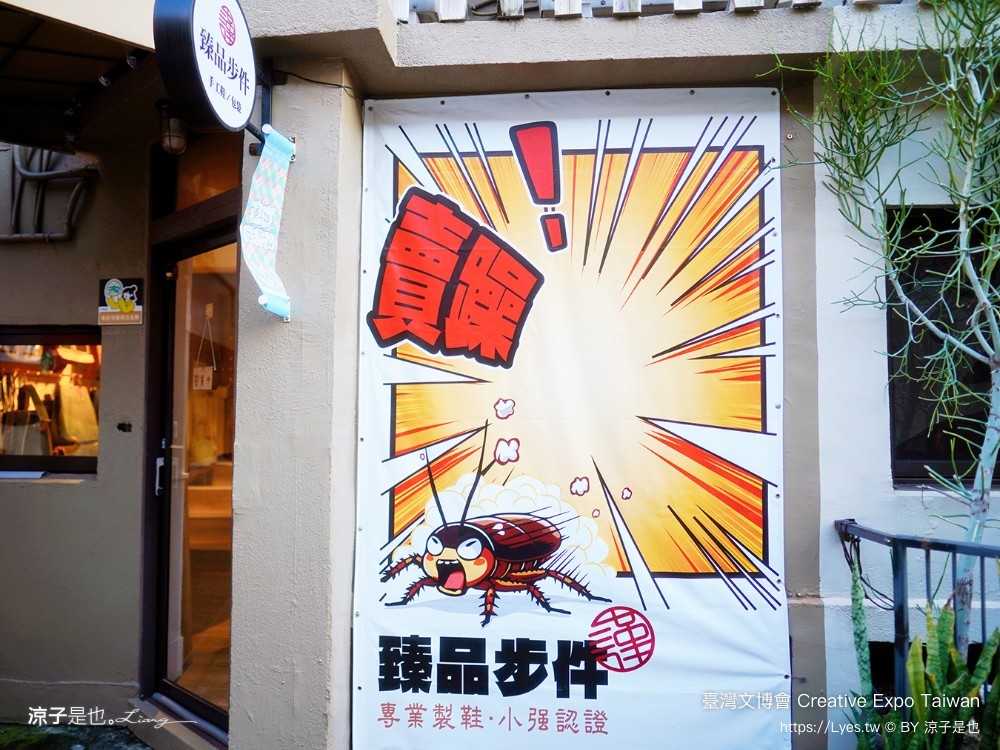 2024臺灣文博會 台南景點 藍晒圖文創園區 321藝術聚落 西竹園之丘文創園區 時間 地點 亮點 展區 必看 creative expo taiwan