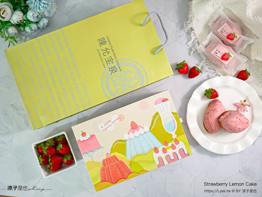 陳允寶泉 草莓檸檬蛋糕 台中伴手禮 台中美食 台中蛋糕 草莓蛋糕 團購美食 年節禮盒
