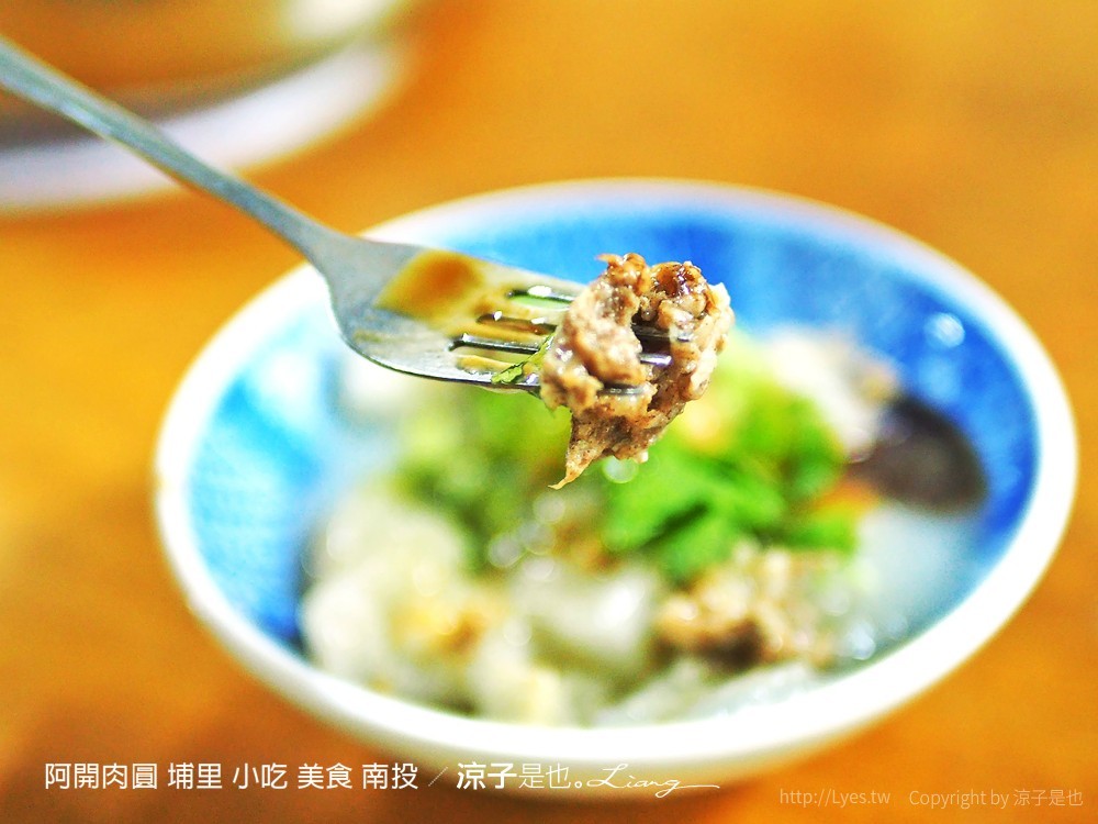 阿開肉圓 埔里 小吃 美食 南投