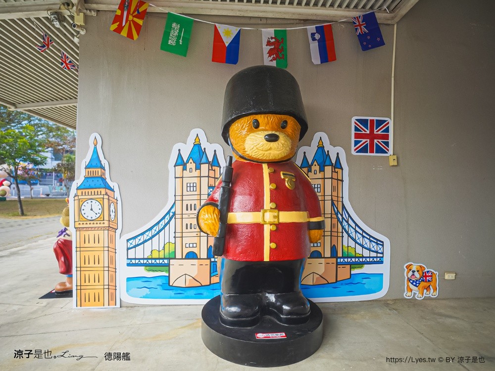 德陽艦 台南景點 台南親子景點 安平定情碼頭 安平景點 熊熊艦到你 泰迪熊特展
