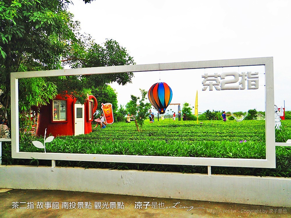 茶二指 故事館 南投景點 觀光景點