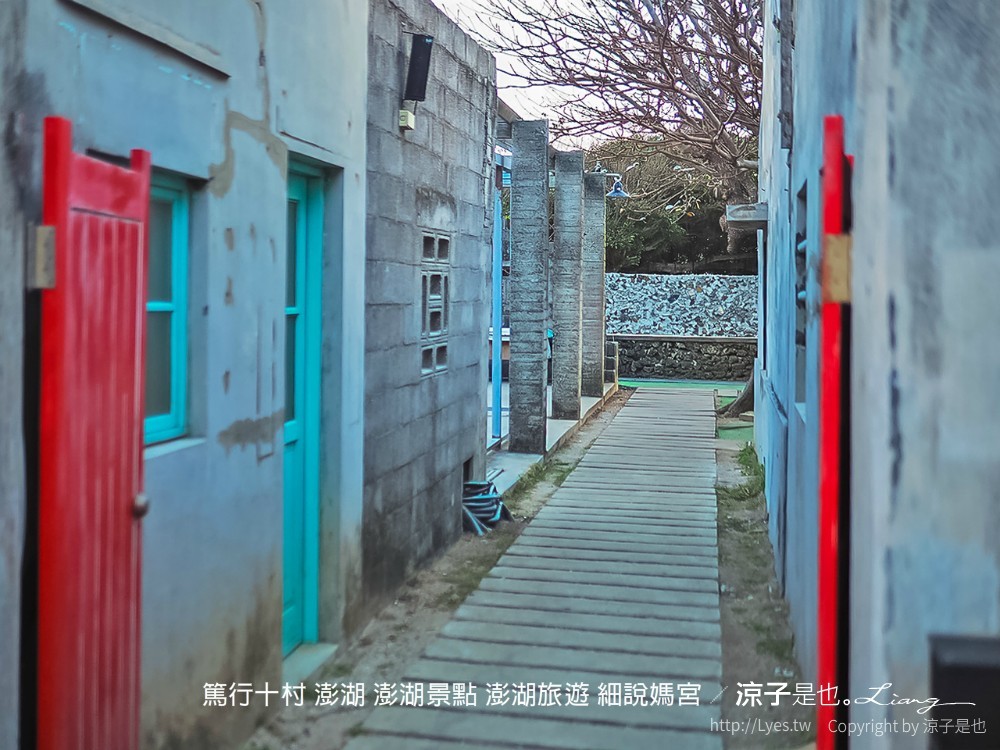 篤行十村 澎湖 澎湖景點 澎湖旅遊 細說媽宮
