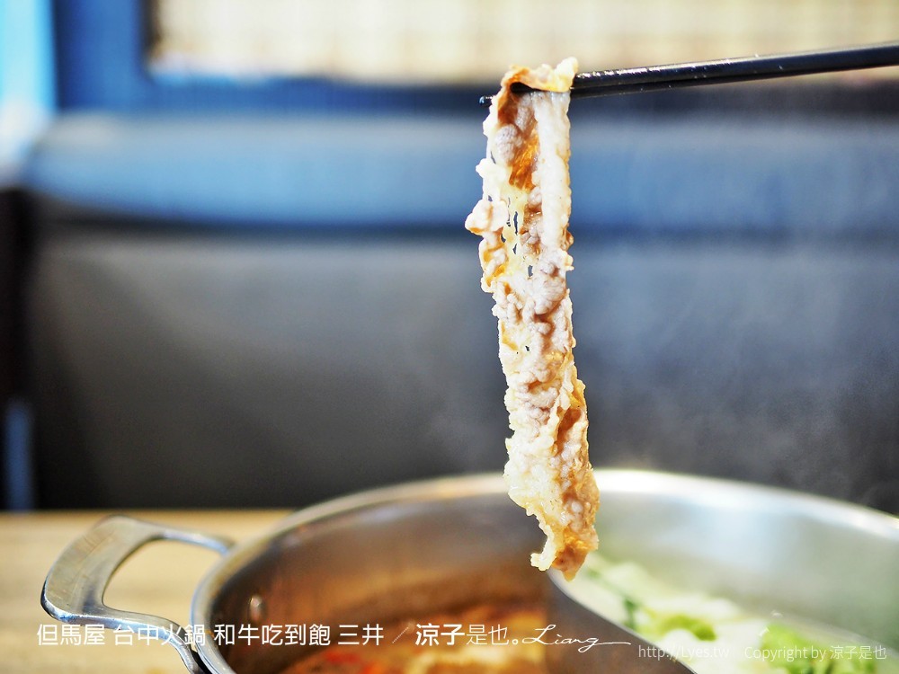 但馬屋 台中火鍋 和牛吃到飽 三井