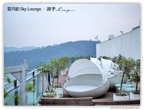 雲月舫 Sky Lounge 16