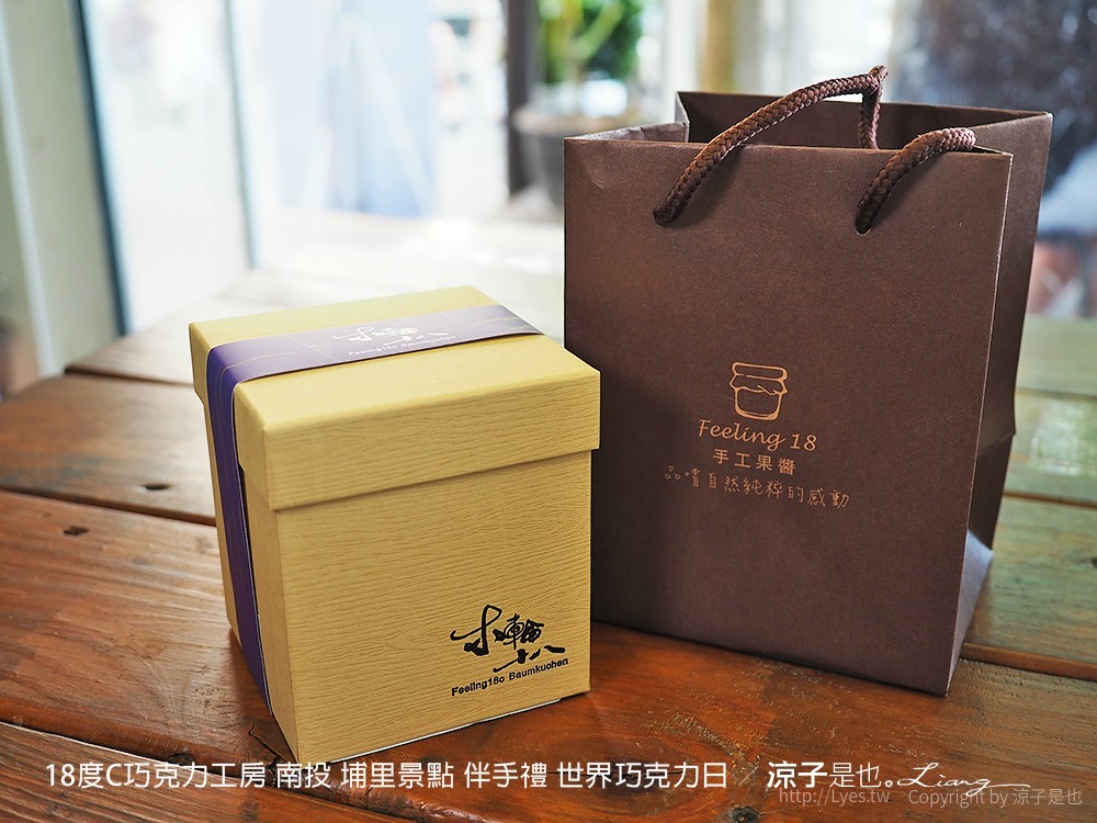 18度C巧克力工房 南投 埔里景點 伴手禮 世界巧克力日
