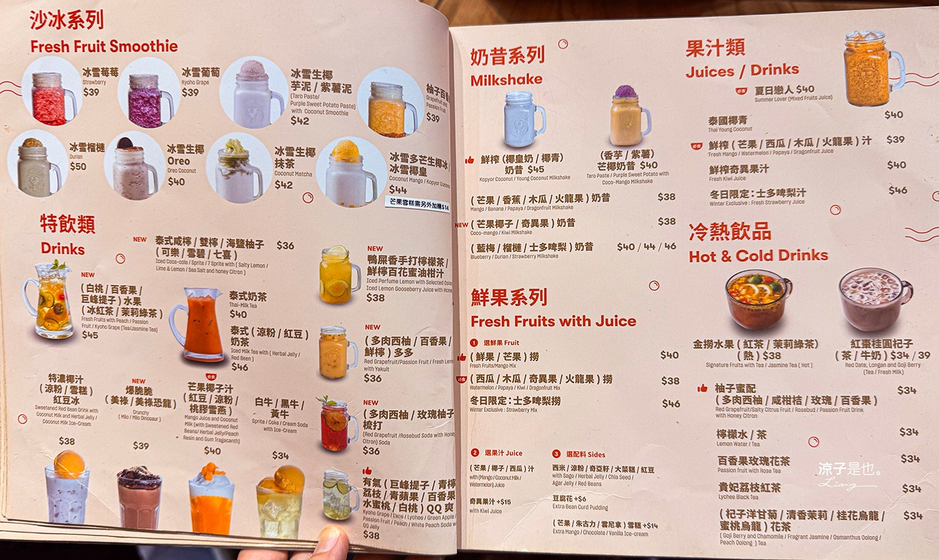 楊枝金撈 菜單 澳門甜點推薦 氹仔甜品店 楊枝甘露 港式甜品 澳門消夜 美食點心
