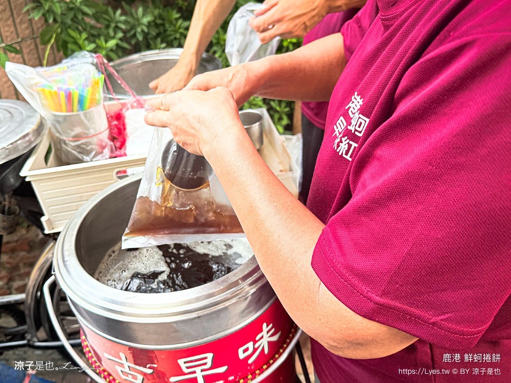 鹿港鮮蚵捲餅 鹿港紅茶冰 鹿港美食推薦 老街美食 銅板小吃 鹿港必吃 鮮蚵料理 古早味紅茶 鹿港旅遊 cp值