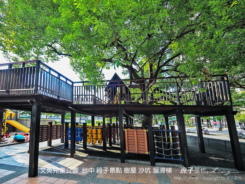 文英兒童公園 台中 親子景點 樹屋 沙坑 溜滑梯