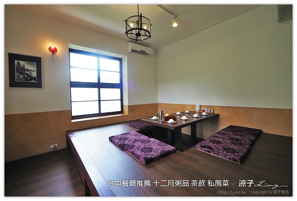 台中餐廳推薦 十二月粥品 茶飲 私房菜