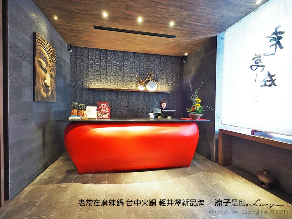 老常在麻辣鍋 台中火鍋 輕井澤新品牌