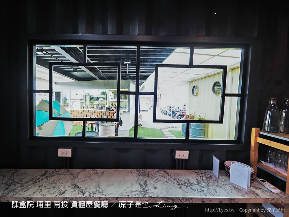 肆盒院 埔里 南投 貨櫃屋餐廳