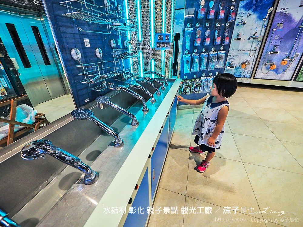 水銡利 彰化 親子景點 觀光工廠