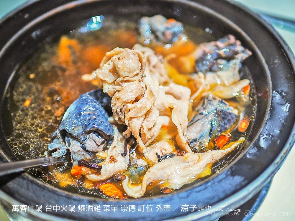 萬客什鍋 台中火鍋 燒酒雞 菜單 崇德 訂位 外帶