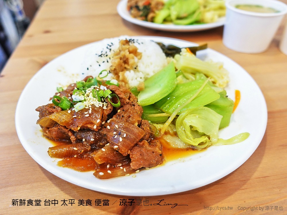 新鮮食堂 台中 太平 美食 便當